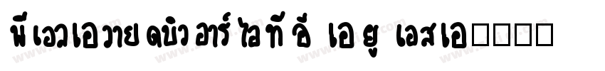 Playwrite AU SA字体转换